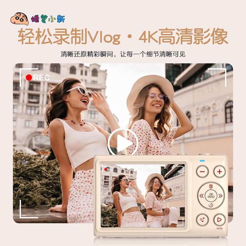 LB1--蜡笔小新联名款音乐相机